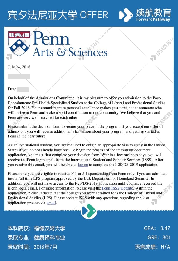 賓夕法尼亞大學Offer